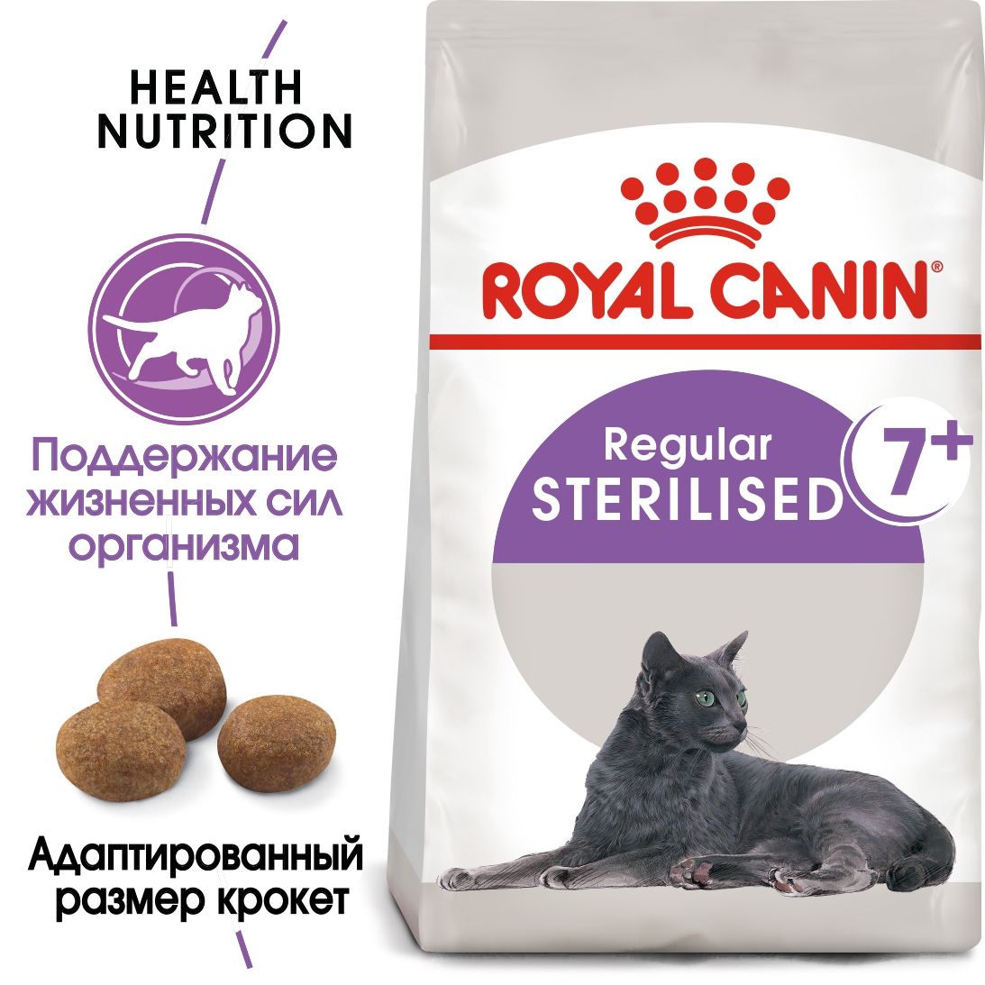 Роял Канин (Royal Canin Sterilised 7+) сухой корм для стерилизованных кошек  старше 7 лет, 0,4 кг. купить в Калуге | Зоокалуга